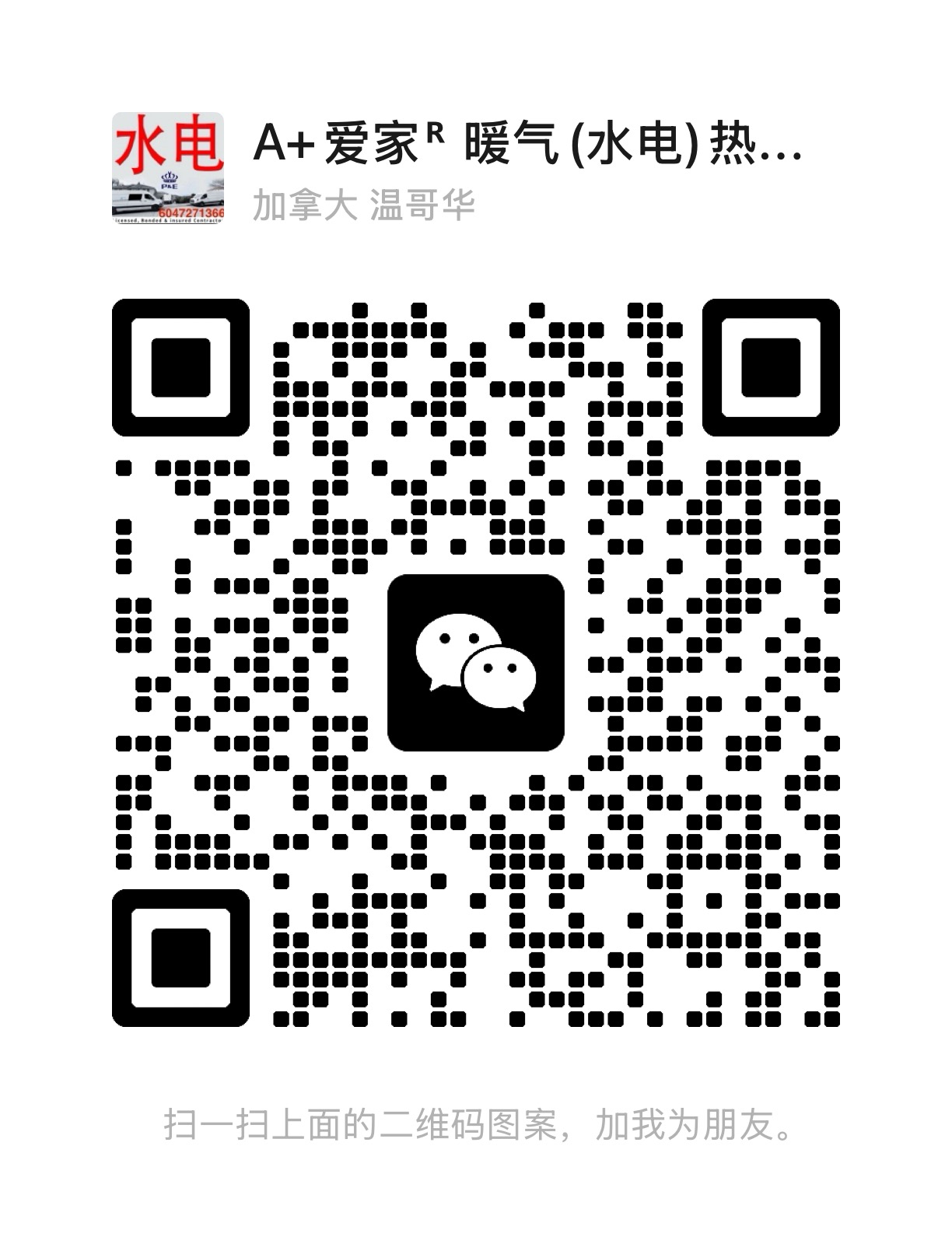 WeChat QR
